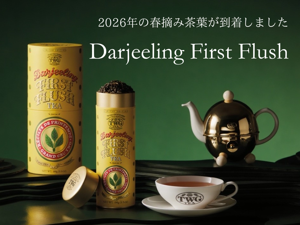 TWG Tea Japan オンラインブティック ページタイトル