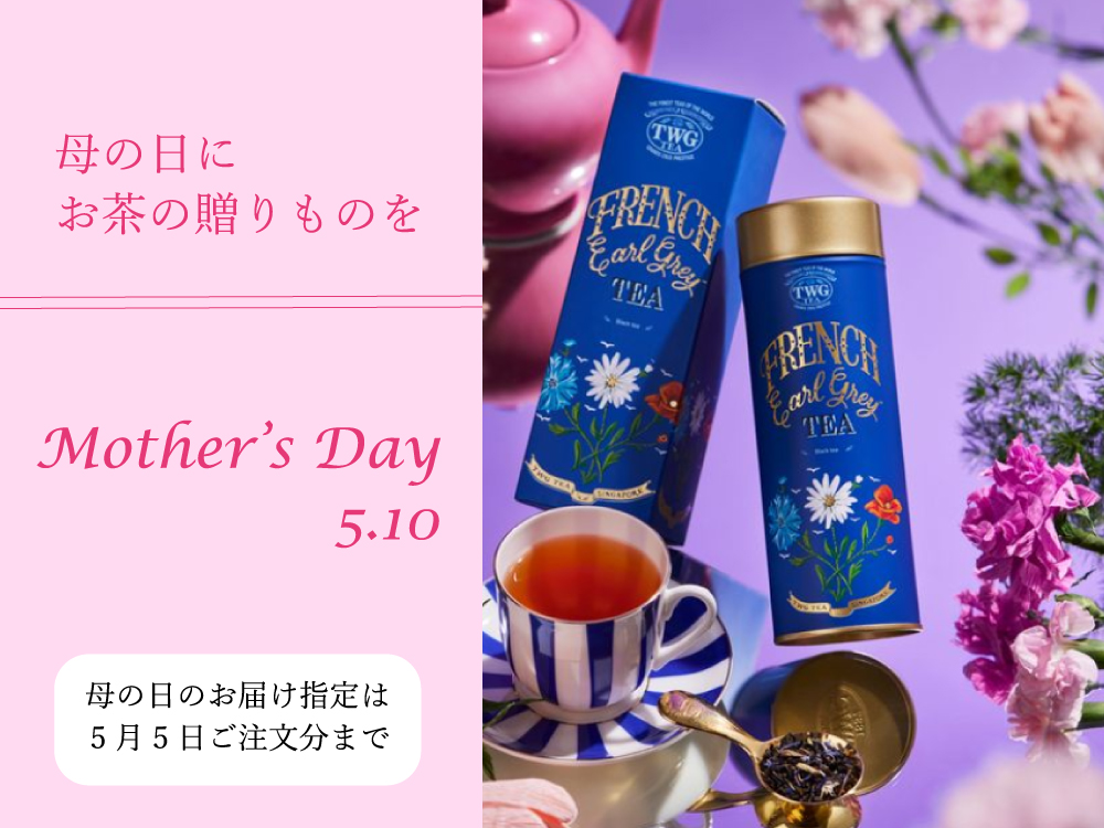 TWG Tea Japan オンラインブティック ページタイトル