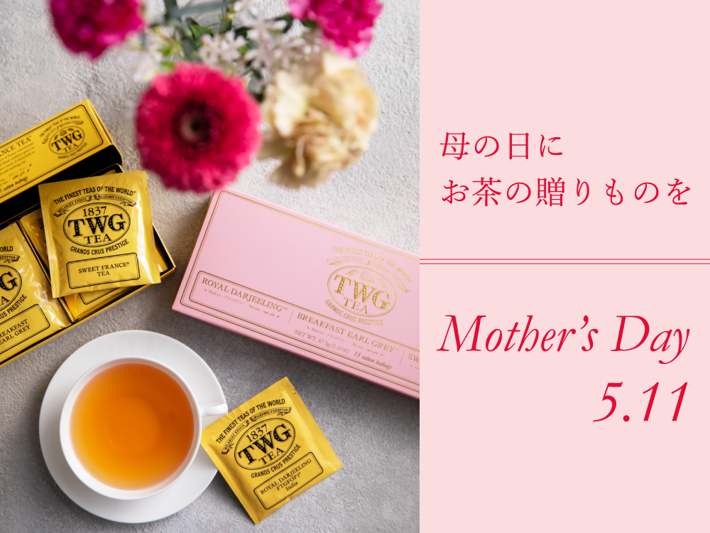 TWG Tea Japan オンラインブティック