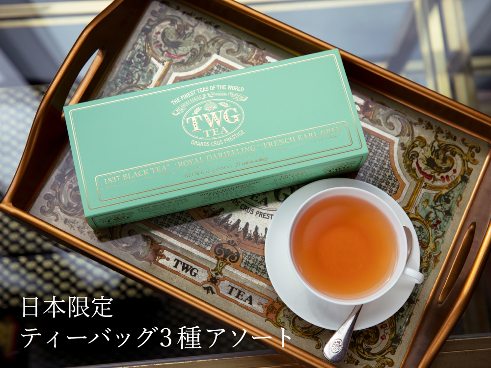 TWG Tea Japan オンラインブティック