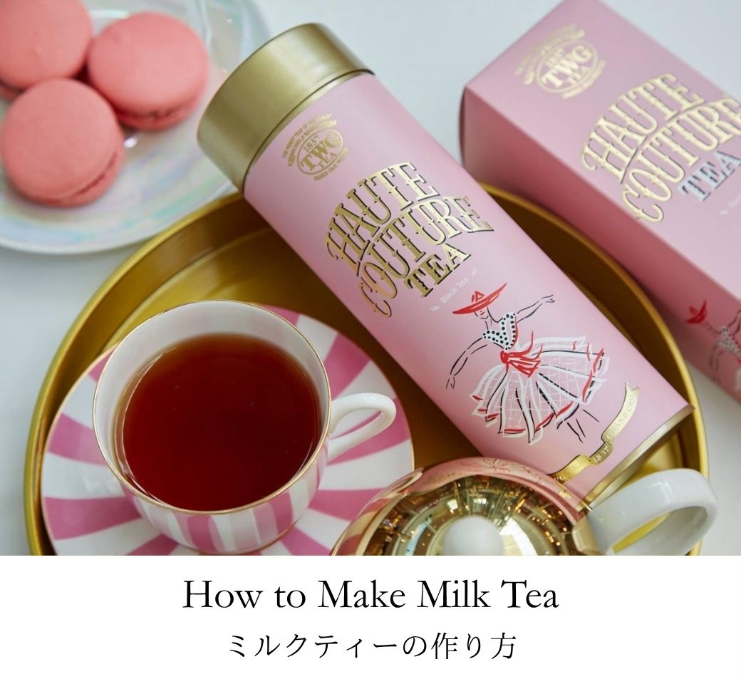 TWG Tea Japan オンラインブティック ページタイトル
