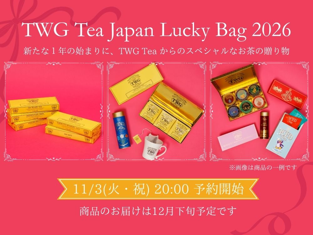 TWG Tea Japan オンラインブティック TWG Tea Lucky Bag（福袋）販売の