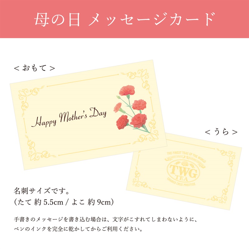 TWG Tea Japan オンラインブティック