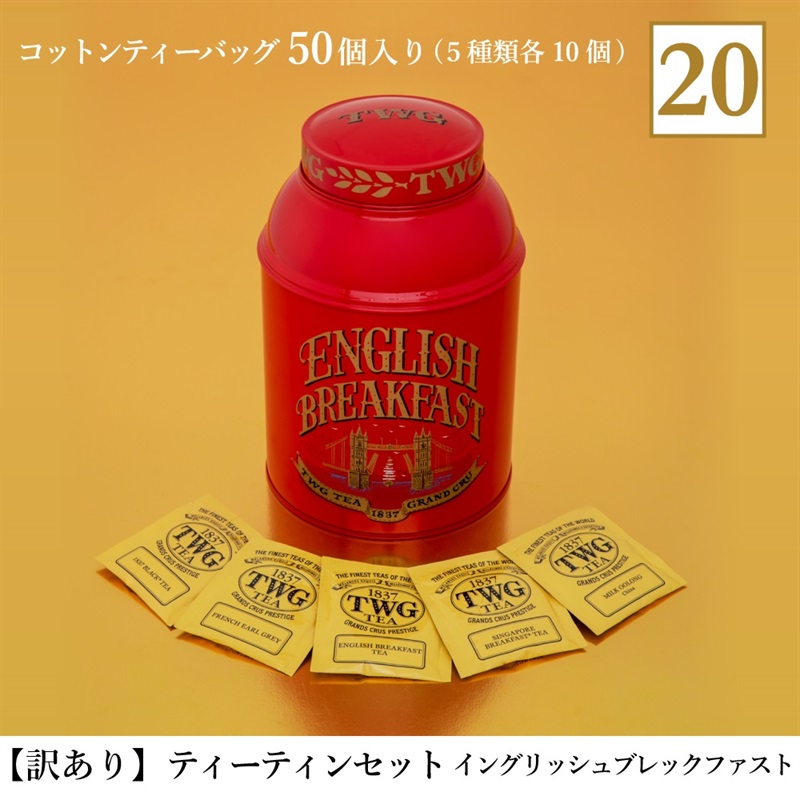 TWG Tea Japan オンラインブティック TWG Tea Lucky Bag（福袋）販売のお知らせ