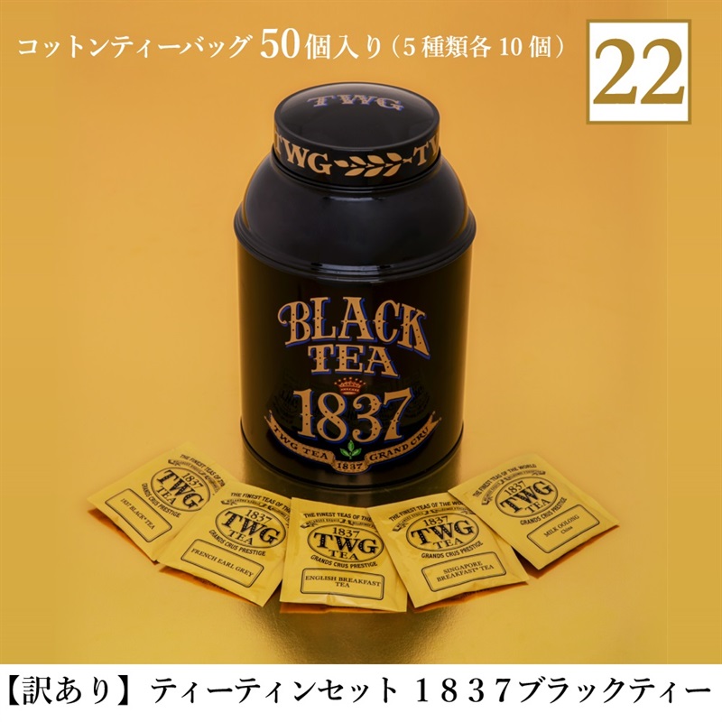 TWG Tea Japan オンラインブティック TWG Tea Lucky Bag（福袋）販売のお知らせ