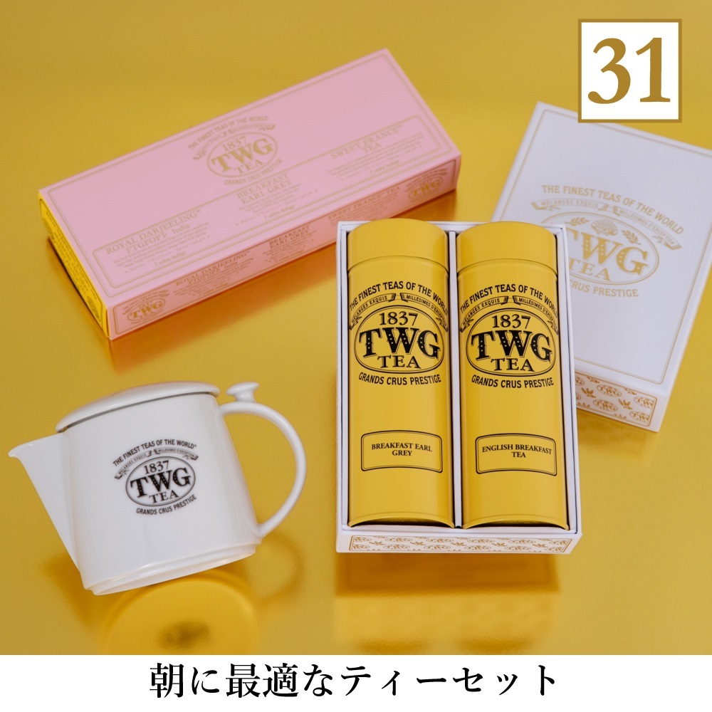 TWG Tea Japan オンラインブティック