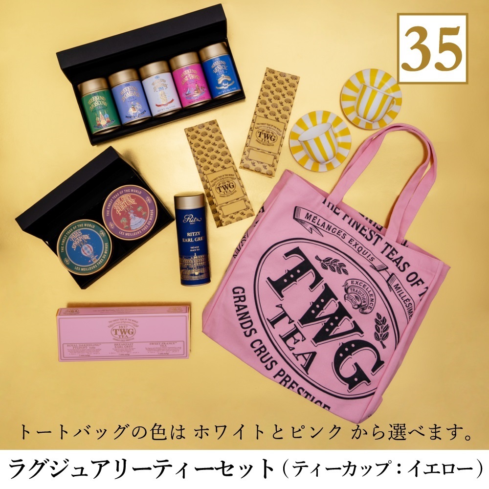 TWG Tea Japan オンラインブティック