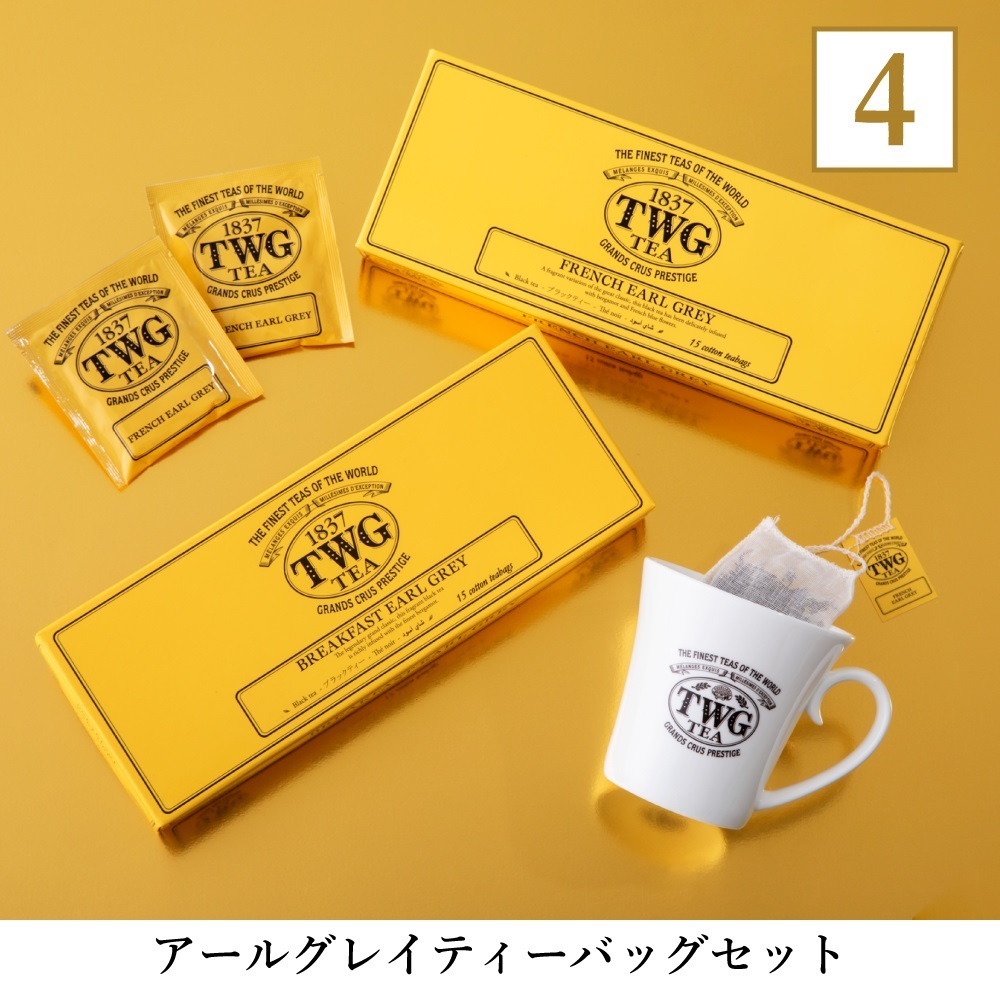 TWG Tea Japan オンラインブティック