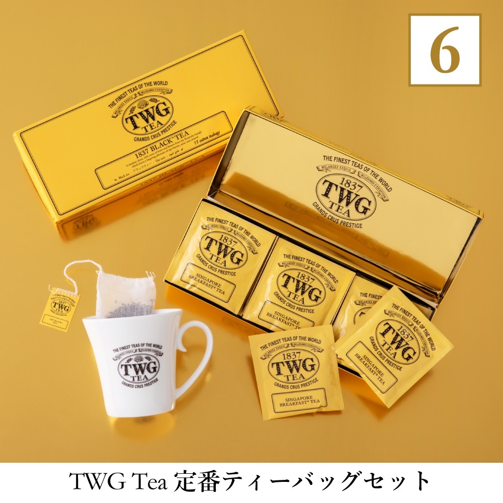 TWG Tea Japan オンラインブティック