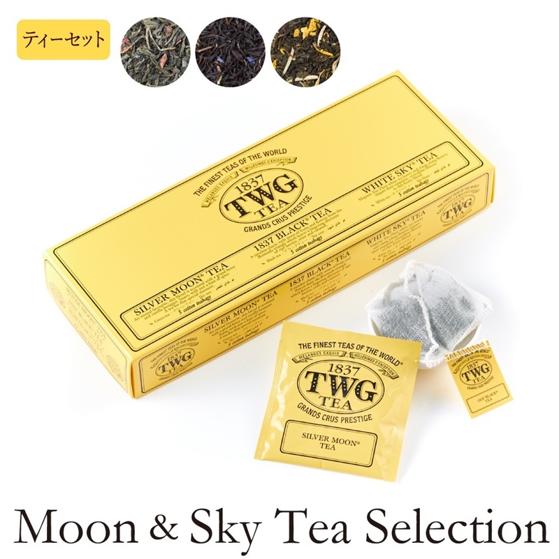 TWG Tea Japan オンラインブティック