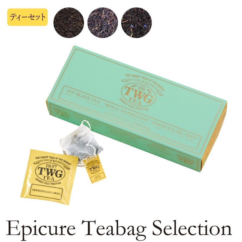 TWG Tea Japan オンラインブティック