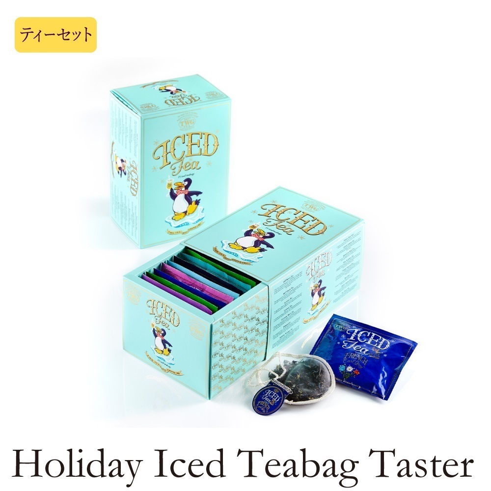TWG Tea Japan オンラインブティック