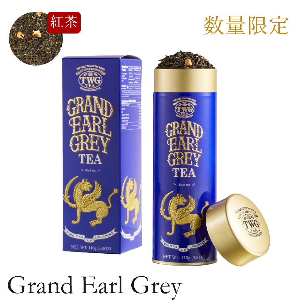 TWG Tea ゴールデンアールグレイ & 1837BLACK TEA TWG Tea | ゴールデン アールグレイ HC | TANOMO GIFT