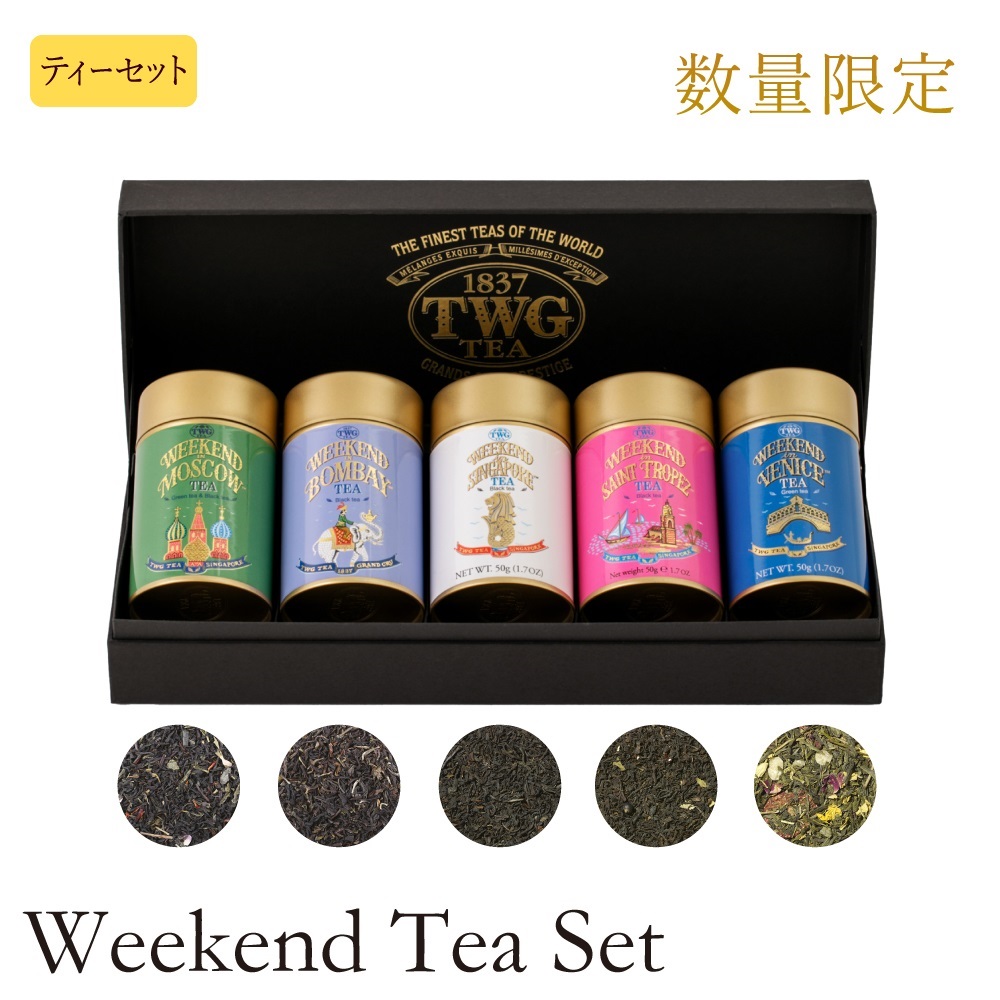 TWG Tea Japan オンラインブティック