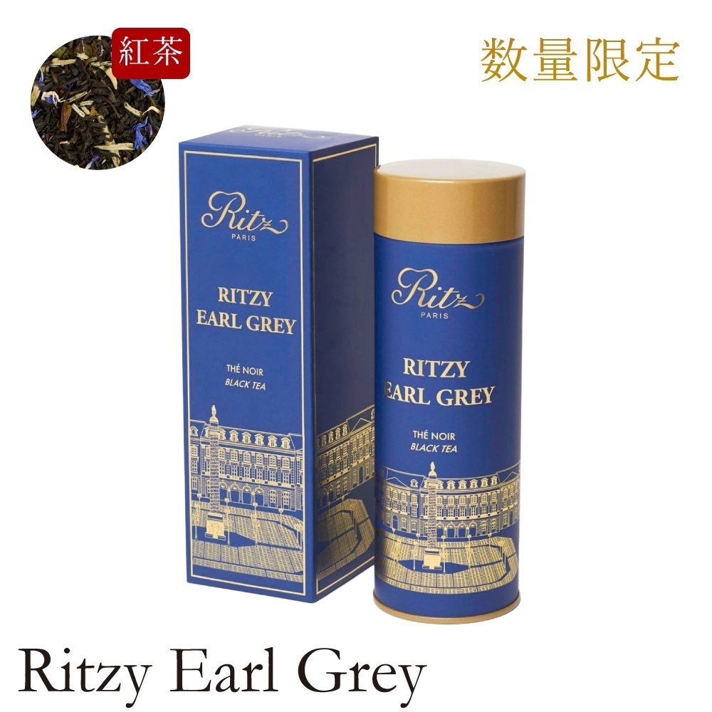 日本未発売 RITZY EARL GREY TWG TEA紅茶 TWG Tea Japan オンラインブティック