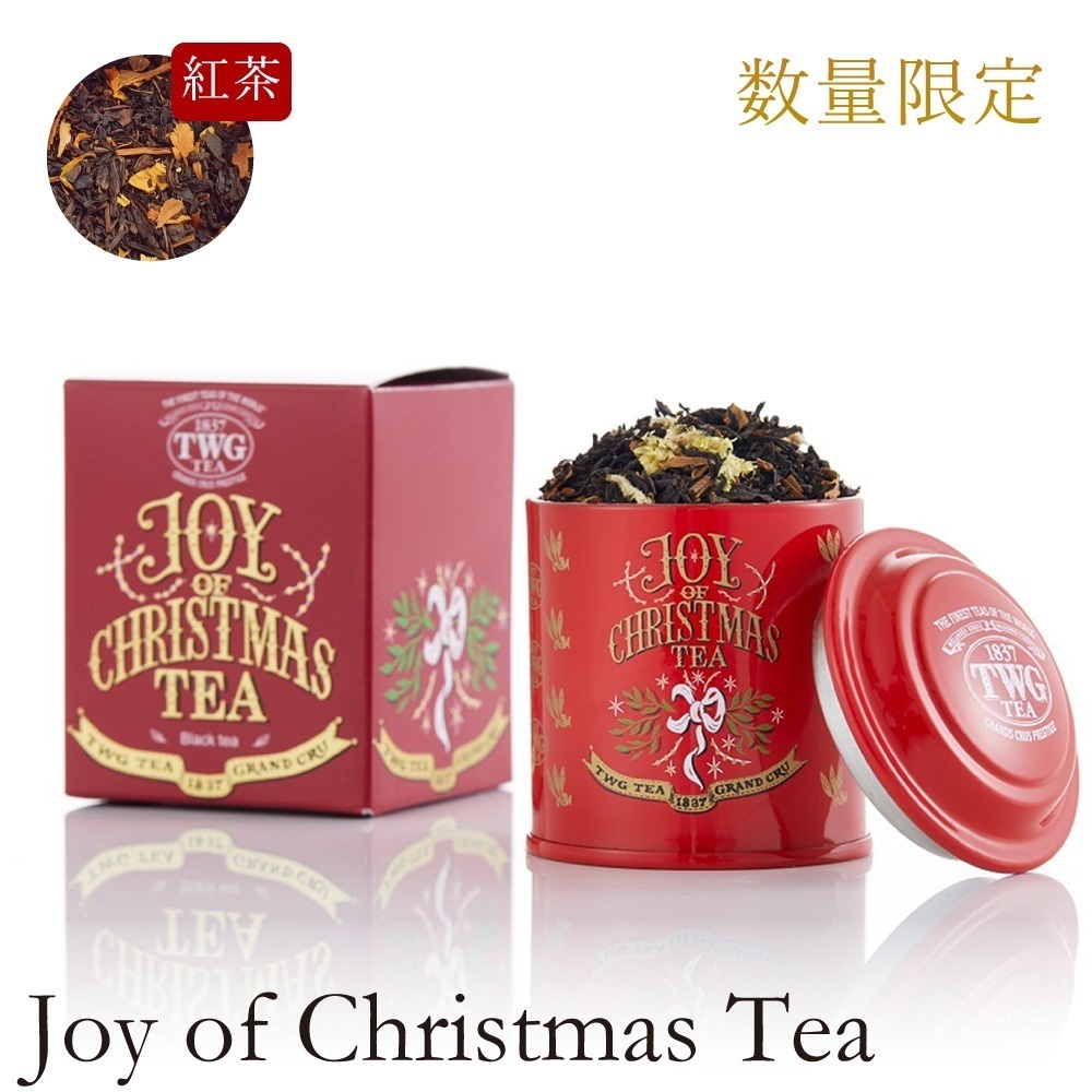 TWG Tea Japan オンラインブティック