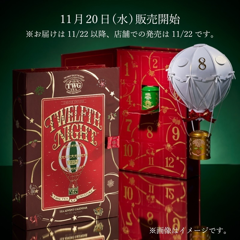 TWG Tea Japan オンラインブティック