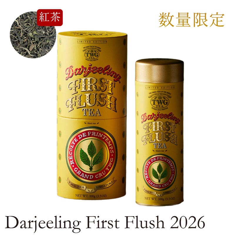TWG Tea Japan オンラインブティック ページタイトル