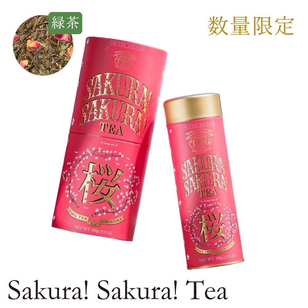TWG サクラ！サクラ！ ティー 桜 新品 限定 箱 缶 春 緑茶 TWG Tea Japan オンラインブティック ページタイトル