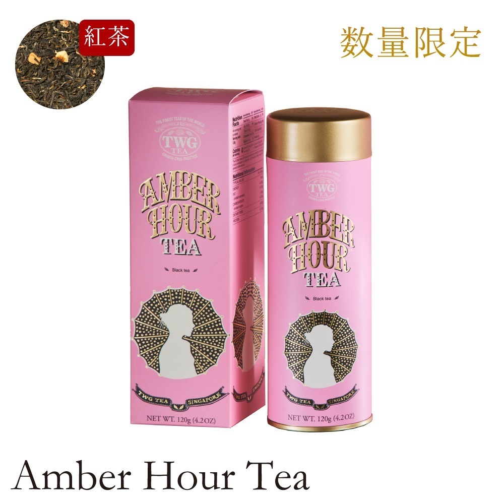 TWG 紅茶 TWG Tea ミッドナイト アワー ティー | 商品詳細 | 高島屋