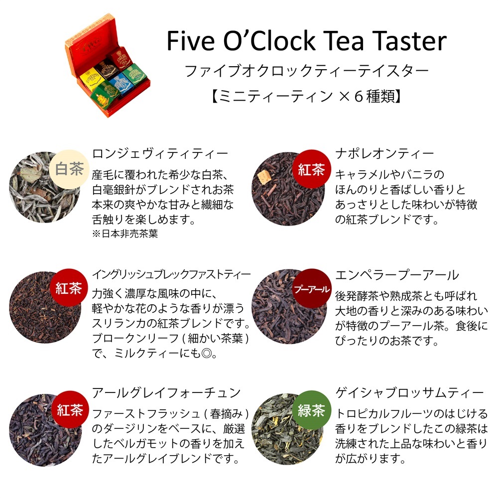 yamago様　ご依頼の品 TWG Tea Japan オンラインブティック