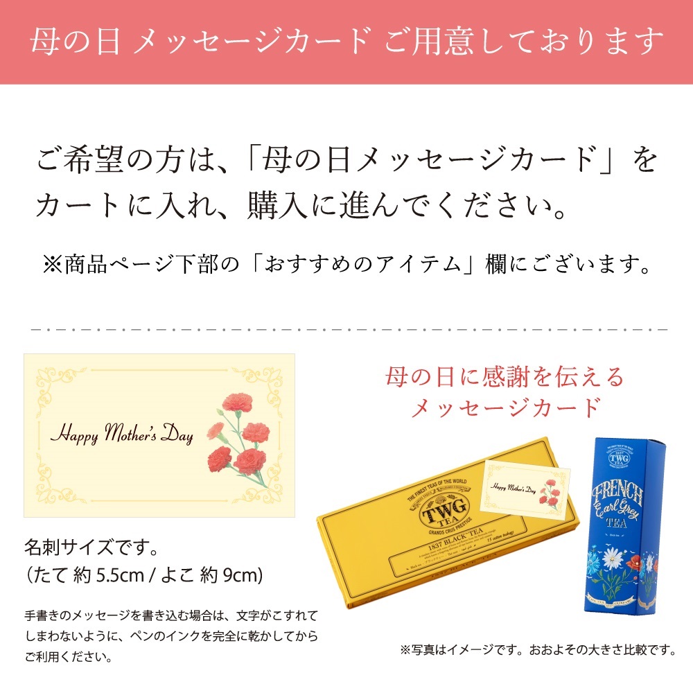 TWG Tea Japan オンラインブティック