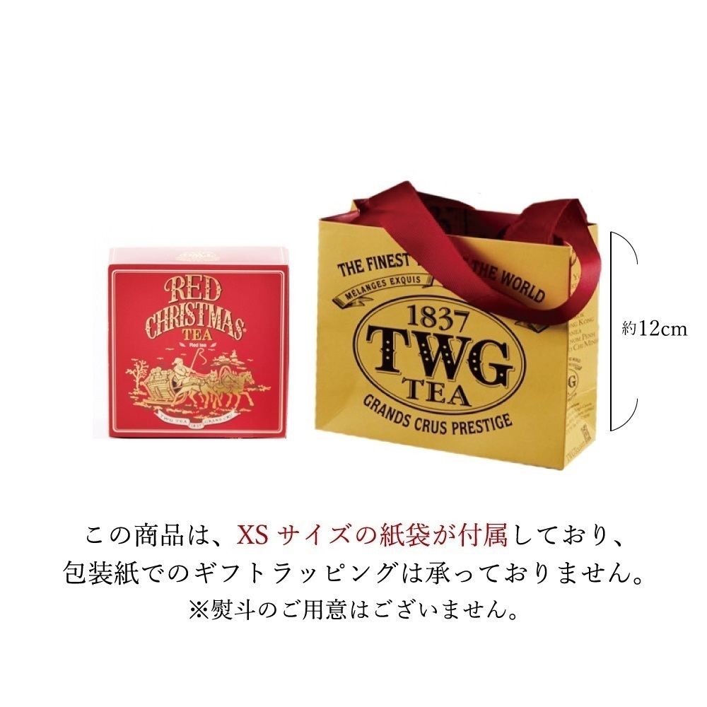 TWG Tea Japan オンラインブティック
