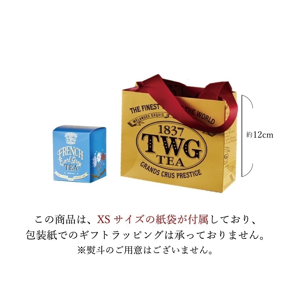 TWG Tea Japan オンラインブティック ページタイトル