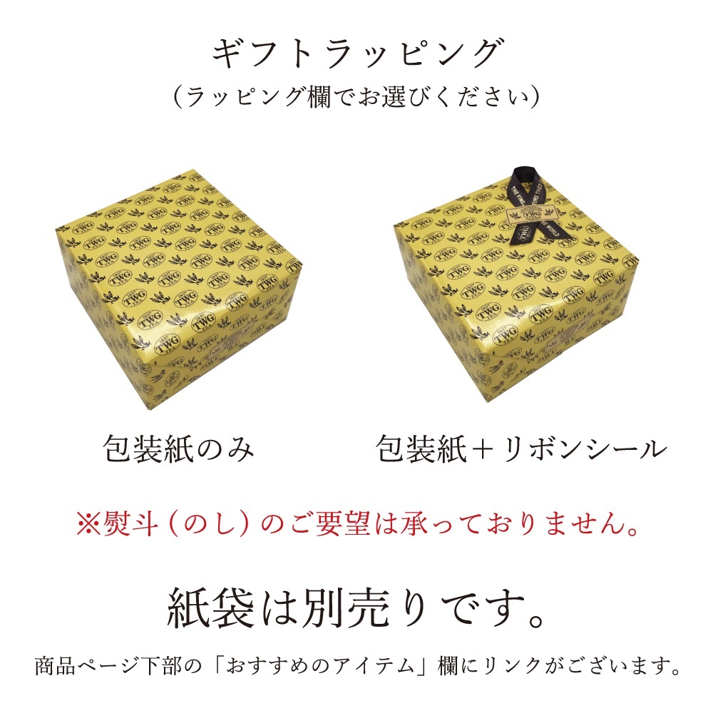 TWG トワイニング紅茶 紙袋中3枚、小1枚 - メルカリ